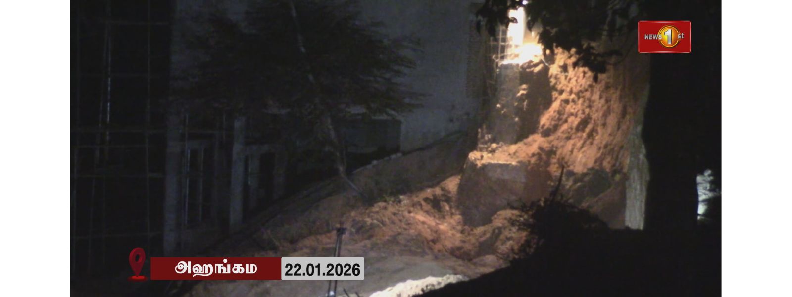 மண்மேடு சரிந்து வீழ்ந்ததில் மூவர் உயிரிழப்பு